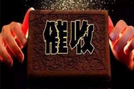 合作讨债公司成功追回消防工程公司欠款108万成功案例